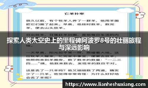 探索人类太空史上的里程碑阿波罗8号的壮丽旅程与深远影响